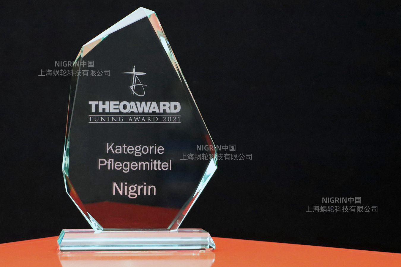 NIGRIN连续4年获得德国汽车护理品类TheoAward奖项